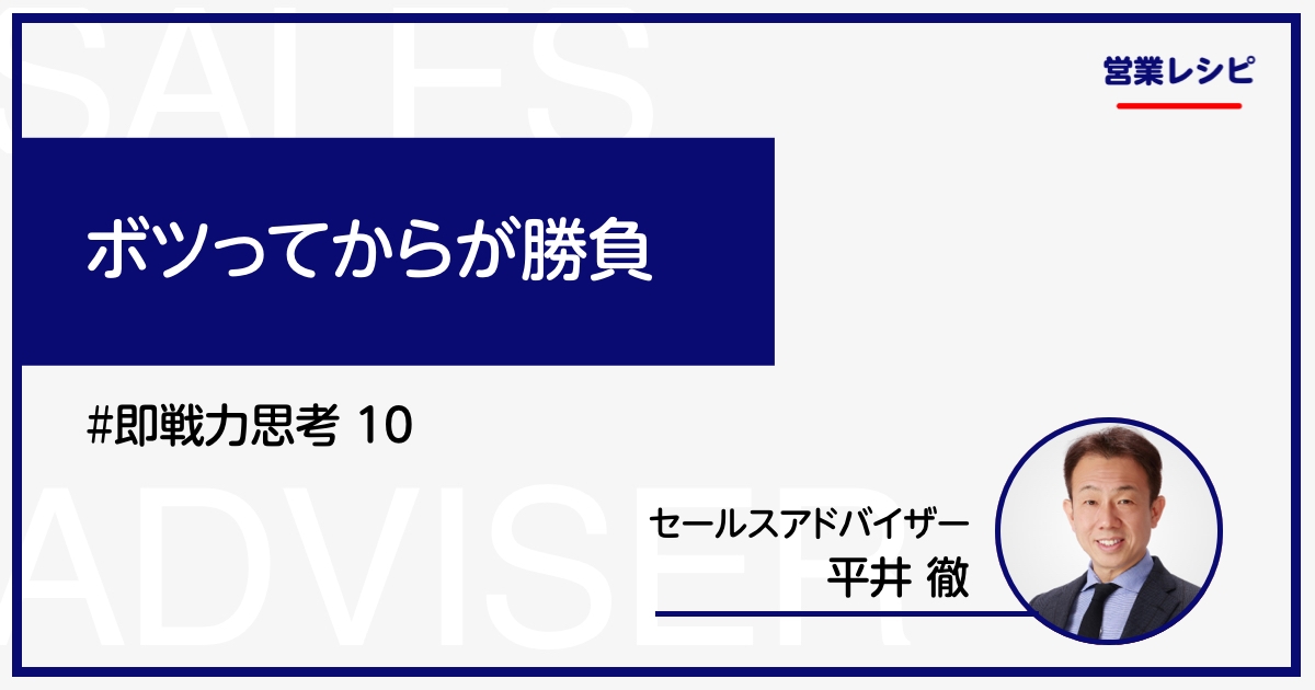 ボツってからが勝負_image